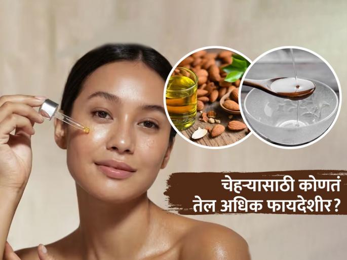 Skin Care Tips : Coconut oil or almond which oil is good for skin | चेहऱ्यावर चमचमता ग्लो येण्यासाठी बदामाचं तेल लावावं की खोबऱ्याचं? पाहा दोन्हीतील फरक आणि फायदे..