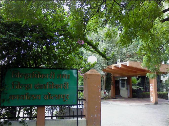 In the office of Solapur Collectorate, the District Deputy Registrar, along with many people, did not give notice, repeatedly giving notice to the officials, there was no difference! | सोलापूर जिल्हाधिकारी कार्यालयातील लोकशाही दिनात जिल्हा उपनिबंधकासह अनेकांच्या दांड्या, वारंवार नोटिसा देऊनही अधिकाºयांना काहीही फरक पडेना ! In the office of Solapur Collectorate, the District Deputy Registrar, along with many people, did not give notice, repeatedly giving notice to the officials, there was no difference! | सोलापूर जिल्हाधिकारी कार्यालयातील लोकशाही दिनात जिल्हा उपनिबंधकासह अनेकांच्या दांड्या, वारंवार नोटिसा देऊनही अधिकाºयांना काहीही फरक पडेना !