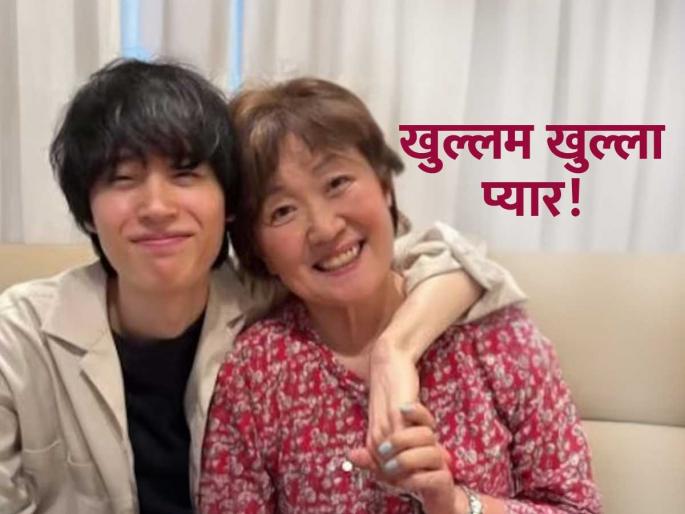 23 years japanese man dating classmate grandma 83 year old | प्यार किया तो डरना क्या! ८३ वर्षीय आजीच्या प्रेमात वेडा झाला २३ वर्षांचा तरुण, कुटुंबाने दिली साथ 23 years japanese man dating classmate grandma 83 year old | प्यार किया तो डरना क्या! ८३ वर्षीय आजीच्या प्रेमात वेडा झाला २३ वर्षांचा तरुण, कुटुंबाने दिली साथ