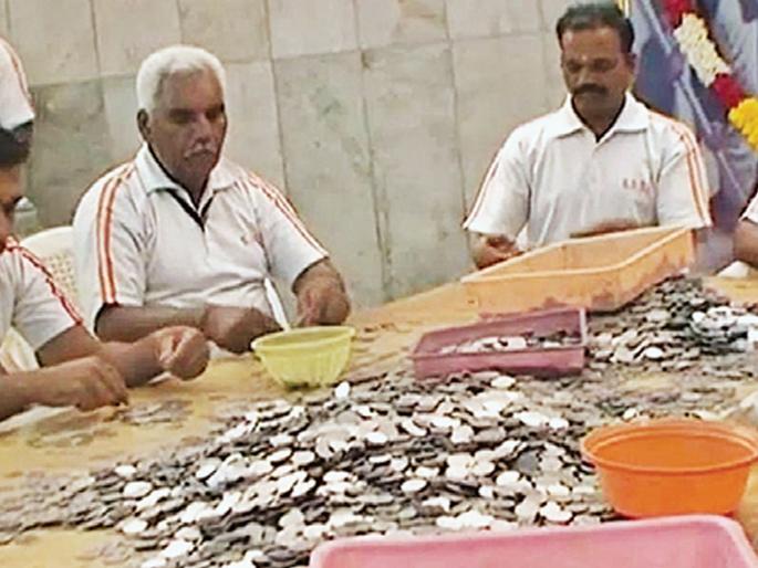 Banks refuse to accept Sai Institute's Chillar | साई संस्थानची चिल्लर स्वीकारण्यास बँकांचा नकार Banks refuse to accept Sai Institute's Chillar | साई संस्थानची चिल्लर स्वीकारण्यास बँकांचा नकार