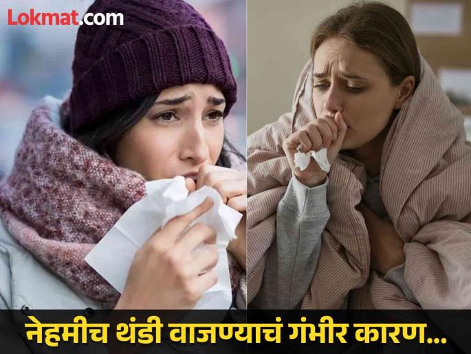 High kapha dosha symptoms and signs and habits to avoid immediately | सतत हलकी-हलकी थंडी वाजत असेल तर असू शकतं 'हे' कारण, ६ लक्षणं दिसताच लगेच करा उपाय! High kapha dosha symptoms and signs and habits to avoid immediately | सतत हलकी-हलकी थंडी वाजत असेल तर असू शकतं 'हे' कारण, ६ लक्षणं दिसताच लगेच करा उपाय!
