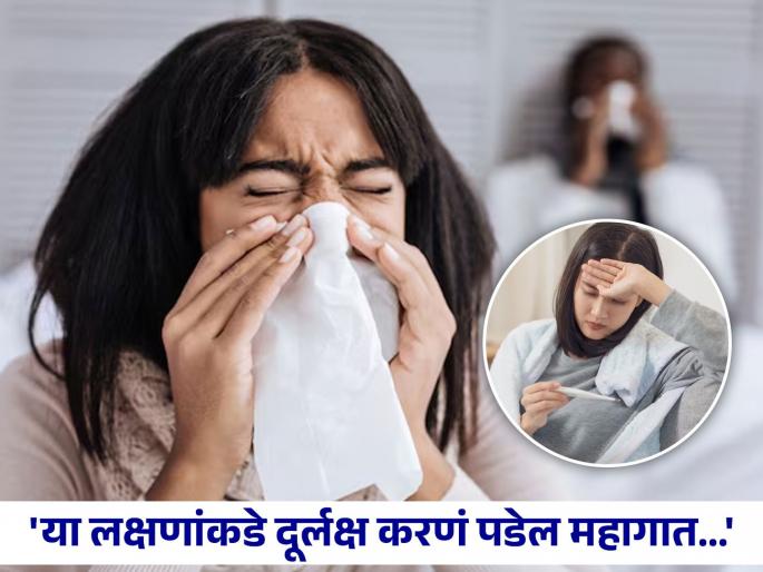 health tips for monsoon increasing risk of cold and cough know about some home remedies can help relieve and symptoms  | शिंकांनी बेजार झालात? नाकातून पाणी येतं, स्थिती गंभीर होण्याआधी वेळीच करा 'हे' योग्य उपाय health tips for monsoon increasing risk of cold and cough know about some home remedies can help relieve and symptoms  | शिंकांनी बेजार झालात? नाकातून पाणी येतं, स्थिती गंभीर होण्याआधी वेळीच करा 'हे' योग्य उपाय