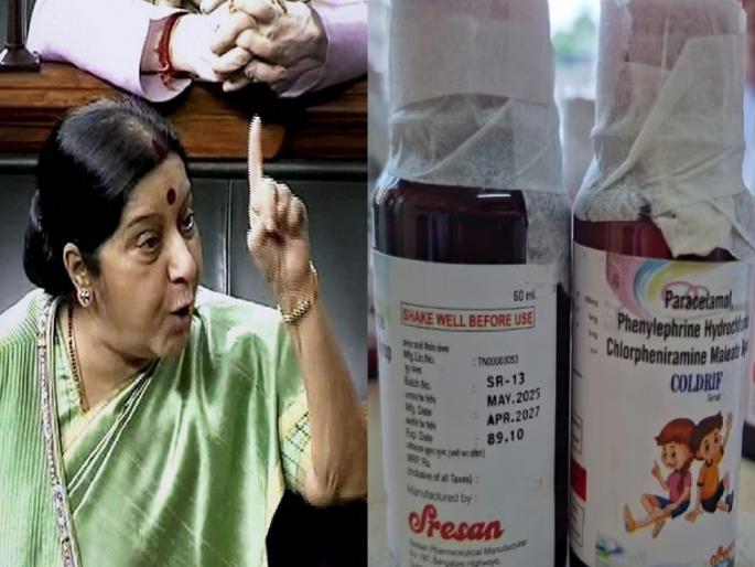 Death for fake drug-makers: Sushma Swaraj's bill against fake drug makers, but | माफी नाही, थेट मृत्यूदंड; बनावट औषधे बनवणाऱ्यांविरोधात सुषमा स्वराज यांनी आणलेले विधेयक, पण...
