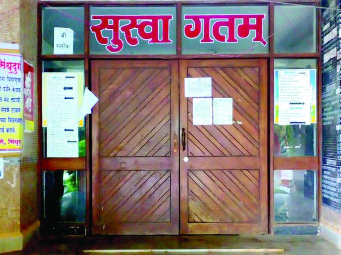 The main gate of the Collector's office is closed, the first incident in 25 years | जिल्हाधिकारी कार्यालयाचे मुख्य द्वार बंद, २५ वर्षांतील पहिलीच घटना The main gate of the Collector's office is closed, the first incident in 25 years | जिल्हाधिकारी कार्यालयाचे मुख्य द्वार बंद, २५ वर्षांतील पहिलीच घटना