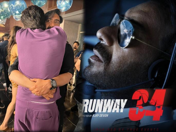 Runway 34 MOVIE Celebes Review riteish deshmukh gave a big hug to ajay devgn | Runway 34 Celebes Review: तू म्हणजे बॉम्ब आहेस...;‘रनवे 34’ पाहून रितेश देशमुखने अजय देवगणला दिली ‘प्यारवाली झप्पी’ ! Runway 34 MOVIE Celebes Review riteish deshmukh gave a big hug to ajay devgn | Runway 34 Celebes Review: तू म्हणजे बॉम्ब आहेस...;‘रनवे 34’ पाहून रितेश देशमुखने अजय देवगणला दिली ‘प्यारवाली झप्पी’ !