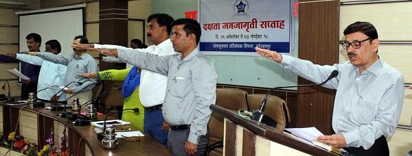 Kolhapur: The District Collector has vowed not to take any kind of corruption, Vigilance Public awareness week begins | कोल्हापूर : जिल्हाधिकाऱ्यांनी दिली भ्रष्टाचार न करण्याची शपथ, दक्षता जनजागृती सप्ताहास प्रारंभ Kolhapur: The District Collector has vowed not to take any kind of corruption, Vigilance Public awareness week begins | कोल्हापूर : जिल्हाधिकाऱ्यांनी दिली भ्रष्टाचार न करण्याची शपथ, दक्षता जनजागृती सप्ताहास प्रारंभ