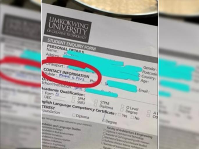 student writes mobile model number in college course inquiry form instead of mobile number hilarious image goes viral on social media | कितने तेजस्वी लोग है! कॉलेजच्या अर्जावर मोबाईल नंबर ऐवजी लिहिला फोनच्या मॉडेलचा नंबर student writes mobile model number in college course inquiry form instead of mobile number hilarious image goes viral on social media | कितने तेजस्वी लोग है! कॉलेजच्या अर्जावर मोबाईल नंबर ऐवजी लिहिला फोनच्या मॉडेलचा नंबर
