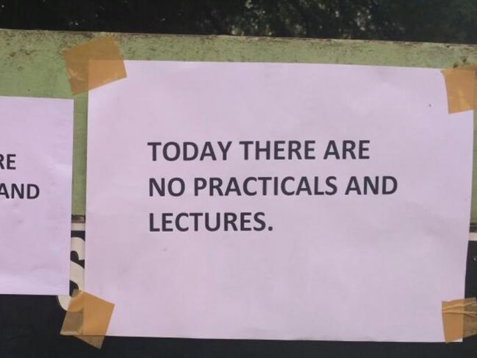  Appeal for junior colleges shutdown | कनिष्ठ महाविद्यालये बंदचे आवाहन