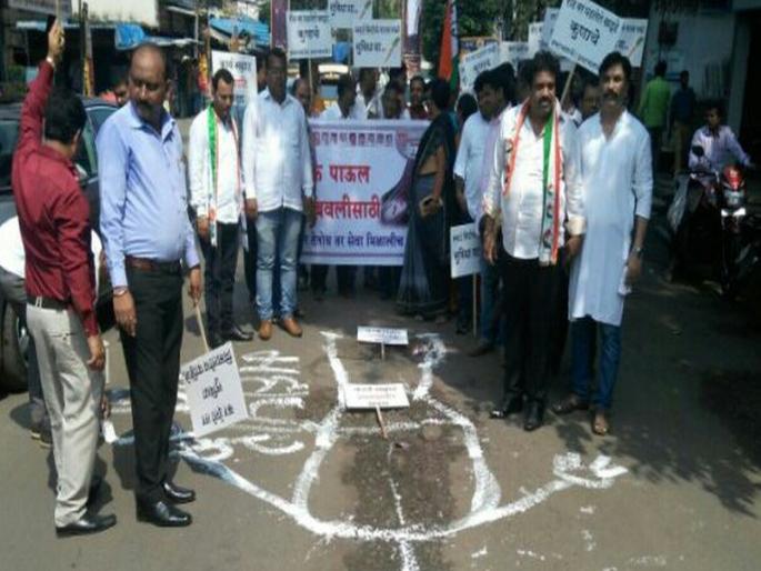 Nationalist Congress Party's Dombivali movement against potholes; Name of Representatives by drawing potholes | खड्ड्यांविरोधात डोंबिवलीत राष्ट्रवादी काँग्रेसचं आंदोलन; खड्डे रंगवून लोकप्रतिनिधींची दिली नावं Nationalist Congress Party's Dombivali movement against potholes; Name of Representatives by drawing potholes | खड्ड्यांविरोधात डोंबिवलीत राष्ट्रवादी काँग्रेसचं आंदोलन; खड्डे रंगवून लोकप्रतिनिधींची दिली नावं