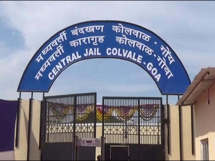 Criminal Jail Security Issues Again Anagram | कोलवाळ कारागृहातील सुरक्षेचा प्रश्न पुन्हा ऐरणीवर Criminal Jail Security Issues Again Anagram | कोलवाळ कारागृहातील सुरक्षेचा प्रश्न पुन्हा ऐरणीवर