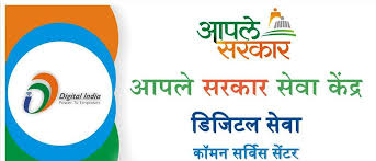 117 Comon service centers will established in washim district | ११७ गावांमध्ये होणार आपले सरकार सेवा केंद्र ! 117 Comon service centers will established in washim district | ११७ गावांमध्ये होणार आपले सरकार सेवा केंद्र !