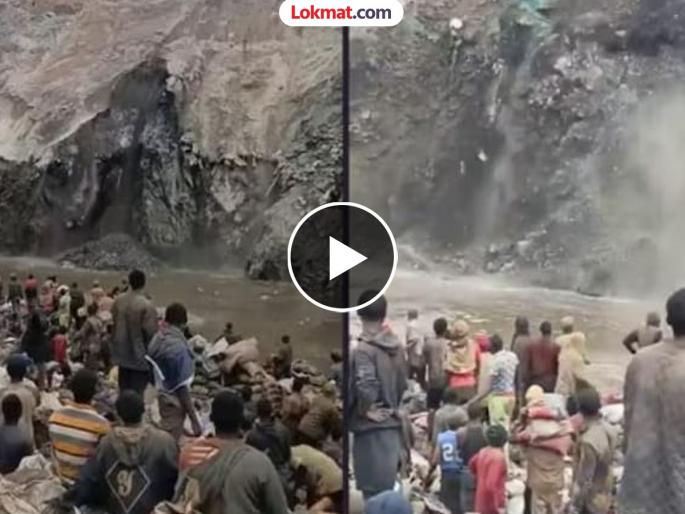 Mountain collapse in congo reveals tonnes of huge amount of copper found | VIDEO : अचानक कोसळला डोंगर, खाली सापडला अब्जो रूपयांचा खजिना! Mountain collapse in congo reveals tonnes of huge amount of copper found | VIDEO : अचानक कोसळला डोंगर, खाली सापडला अब्जो रूपयांचा खजिना!