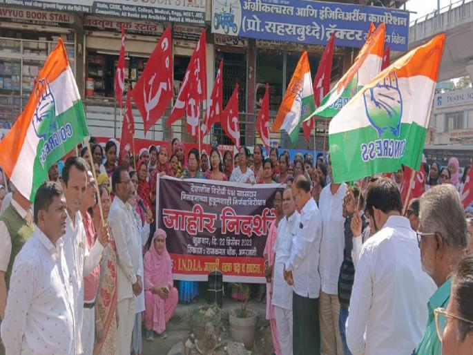India Aghadi protests against suspension of MPs in Amravati | अमरावतीत खासदारांचे निलंबना विरोधात इंडीया आघाडीची निदर्शने India Aghadi protests against suspension of MPs in Amravati | अमरावतीत खासदारांचे निलंबना विरोधात इंडीया आघाडीची निदर्शने