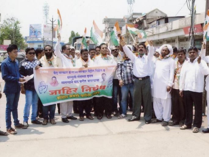 Washim: Congress protests against petrol and diesel prices hike | वाशिम : पेट्रोल, डिझेल दर वाढीच्या विरोधात काँग्रेसचे निदर्शने Washim: Congress protests against petrol and diesel prices hike | वाशिम : पेट्रोल, डिझेल दर वाढीच्या विरोधात काँग्रेसचे निदर्शने