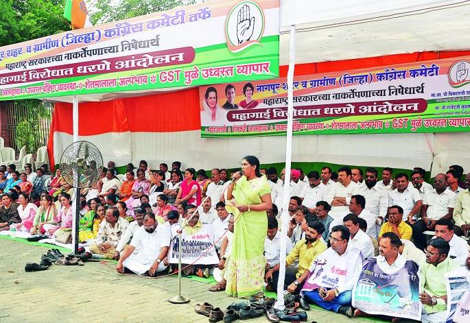 Elgar of Congress against inflation in Nagpur | नागपुरात महागाईच्या विरोधात काँग्रेसचा एल्गार Elgar of Congress against inflation in Nagpur | नागपुरात महागाईच्या विरोधात काँग्रेसचा एल्गार