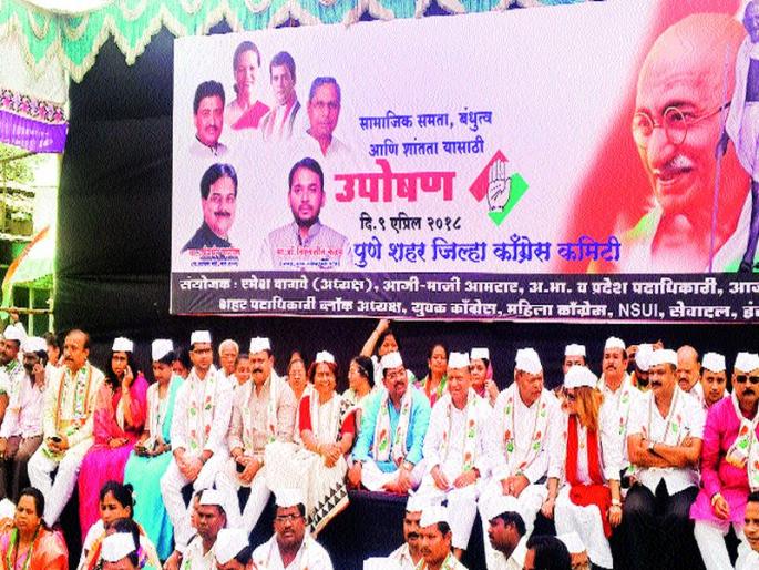 BJP's reply to the fasting of the Congress | काँग्रेसच्या उपोषणाला भाजपाचे प्रत्युत्तर BJP's reply to the fasting of the Congress | काँग्रेसच्या उपोषणाला भाजपाचे प्रत्युत्तर