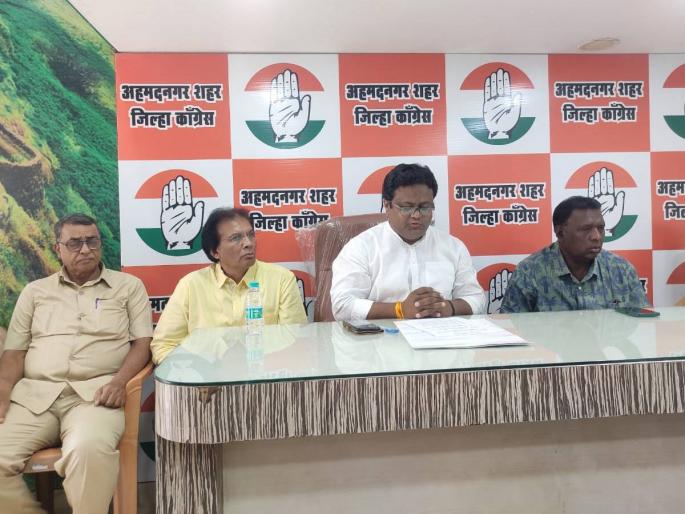 BJP-Nationalist plot to destroy Ahmednagar market! Criticism of Congress | अहमदनगरची बाजारपेठ उद्धवस्त करण्याचा भाजप-राष्ट्रवादीचा डाव! काँग्रेसची टीका BJP-Nationalist plot to destroy Ahmednagar market! Criticism of Congress | अहमदनगरची बाजारपेठ उद्धवस्त करण्याचा भाजप-राष्ट्रवादीचा डाव! काँग्रेसची टीका