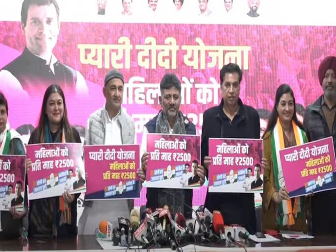 Delhi Election 2025 Congress Announced Pyari Didi Scheme 2500 For Women | काँग्रेसची 'प्यारी दीदी योजना', दिल्लीतील महिलांना दरमहा मिळणार २५०० रुपये  Delhi Election 2025 Congress Announced Pyari Didi Scheme 2500 For Women | काँग्रेसची 'प्यारी दीदी योजना', दिल्लीतील महिलांना दरमहा मिळणार २५०० रुपये
