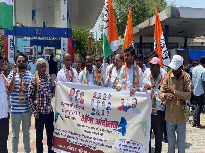 youth congress protested against inflation by blowing horns at petrol pumps | VIDEO | पुण्यात युवक काँग्रेसकडून पेट्रोल पंपावर भोंगे लावून महागाईचा निषेध youth congress protested against inflation by blowing horns at petrol pumps | VIDEO | पुण्यात युवक काँग्रेसकडून पेट्रोल पंपावर भोंगे लावून महागाईचा निषेध