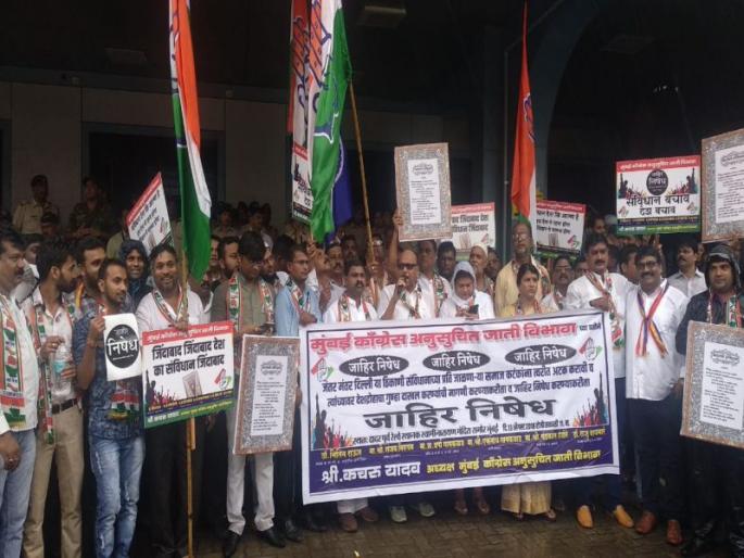 Constitution burning: protest in dadar demanding arrest of accused | संविधानाच्या प्रती जाळणाऱ्या समाजकंटकांच्या अटकेसाठी दादरमध्ये काँग्रेसची निदर्शने Constitution burning: protest in dadar demanding arrest of accused | संविधानाच्या प्रती जाळणाऱ्या समाजकंटकांच्या अटकेसाठी दादरमध्ये काँग्रेसची निदर्शने