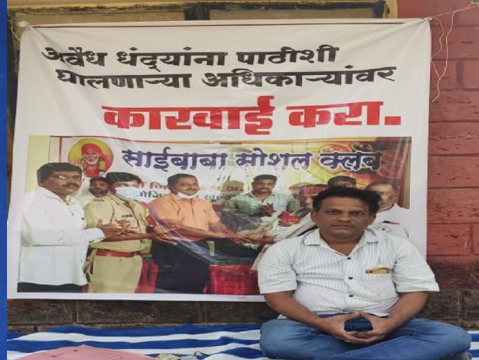 Pradip Manjrekar agitation against officials supporting illegal trades Congress State President Nana Patole takes notice | अवैद्य धंद्यांना पाठिशी घालणाऱ्या अधिकाऱ्यांच्या विरोधात प्रदीप मांजरेकरांचे आंदोलन, काँग्रेस प्रदेशाध्यक्षांकडून दखल Pradip Manjrekar agitation against officials supporting illegal trades Congress State President Nana Patole takes notice | अवैद्य धंद्यांना पाठिशी घालणाऱ्या अधिकाऱ्यांच्या विरोधात प्रदीप मांजरेकरांचे आंदोलन, काँग्रेस प्रदेशाध्यक्षांकडून दखल