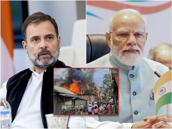 Congress leader Rahul Gandhi has criticized that even though Home Minister Amit Shah has called an all-party meeting on Manipur violence, there is no Prime Minister Narendra Modi in the country | "मणिपूर हिंसाचारावर सर्वपक्षीय बैठक तेव्हा बोलावली आहे, जेव्हा...", राहुल गांधींंनी सुनावले Congress leader Rahul Gandhi has criticized that even though Home Minister Amit Shah has called an all-party meeting on Manipur violence, there is no Prime Minister Narendra Modi in the country | "मणिपूर हिंसाचारावर सर्वपक्षीय बैठक तेव्हा बोलावली आहे, जेव्हा...", राहुल गांधींंनी सुनावले