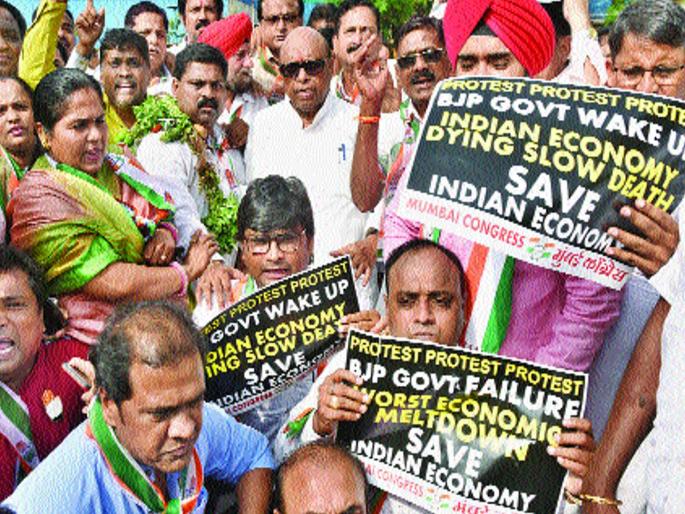 Short response to the Congress anti-recession movement | काँग्रेसच्या मंदीविरोधी आंदोलनाला अल्प प्रतिसाद Short response to the Congress anti-recession movement | काँग्रेसच्या मंदीविरोधी आंदोलनाला अल्प प्रतिसाद