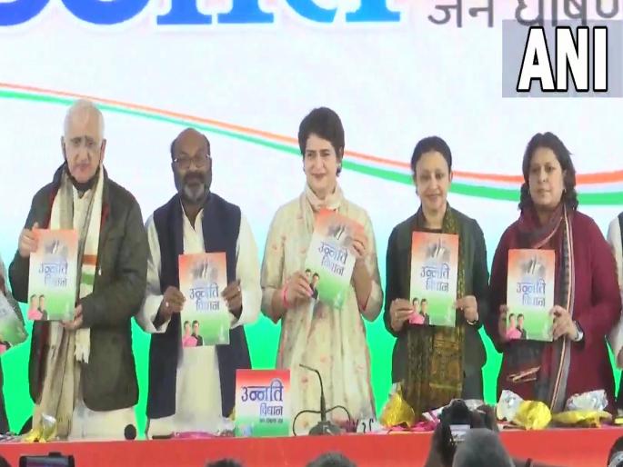 Congress leader Priyanka Gandhi Vadra launches the Congress manifesto 'Unnati Vidhan Jan Ghoshna Patra-2022' for Uttar Pradesh Elections 2022 | Congress Manifesto : '10 दिवसांत शेतकऱ्यांचे कर्ज माफ करणार', उत्तर प्रदेशसाठी काँग्रेसचा जाहीरनामा प्रसिद्ध Congress leader Priyanka Gandhi Vadra launches the Congress manifesto 'Unnati Vidhan Jan Ghoshna Patra-2022' for Uttar Pradesh Elections 2022 | Congress Manifesto : '10 दिवसांत शेतकऱ्यांचे कर्ज माफ करणार', उत्तर प्रदेशसाठी काँग्रेसचा जाहीरनामा प्रसिद्ध