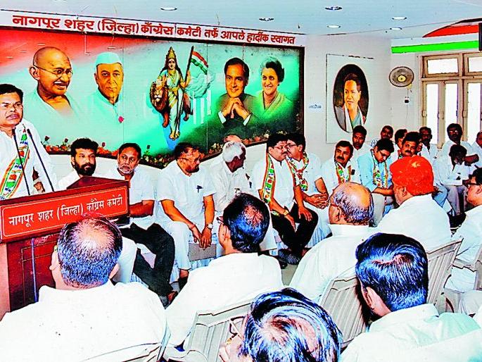 The resolution to strengthen the Congress in Nagpur | नागपुरात काँग्रेसला बळकट करण्याचा संकल्प The resolution to strengthen the Congress in Nagpur | नागपुरात काँग्रेसला बळकट करण्याचा संकल्प