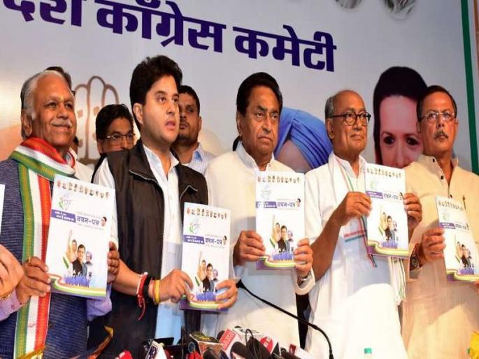 Cow, Goshala and Gomutra in the manifesto of Congress in Madhya Pradesh | काँग्रेसच्या मध्य प्रदेशमधील जाहीरनाम्यात गाय, गोशाळा आणि गोमुत्र 