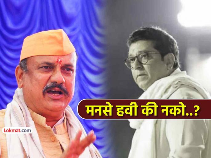 raj thackeray led mns joining mahavikas aaghadi congress chief harshvardhan sapkal clarifies stand maharashtra politics | इंडिया आघाडीत राज ठाकरेंच्या मनसेला सहभागी करून घेणार का? काँग्रेस प्रदेशाध्यक्ष म्हणाले... raj thackeray led mns joining mahavikas aaghadi congress chief harshvardhan sapkal clarifies stand maharashtra politics | इंडिया आघाडीत राज ठाकरेंच्या मनसेला सहभागी करून घेणार का? काँग्रेस प्रदेशाध्यक्ष म्हणाले...