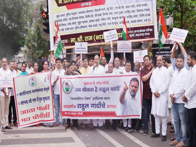 GST cut was due to Rahul Gandhi Congress claims | GST Rate Cut: जीएसटी कपात राहुल गांधी यांच्यामुळेच झाली; काँग्रेसचा दावा, पुण्यात अभिनंदन कार्यक्रम GST cut was due to Rahul Gandhi Congress claims | GST Rate Cut: जीएसटी कपात राहुल गांधी यांच्यामुळेच झाली; काँग्रेसचा दावा, पुण्यात अभिनंदन कार्यक्रम