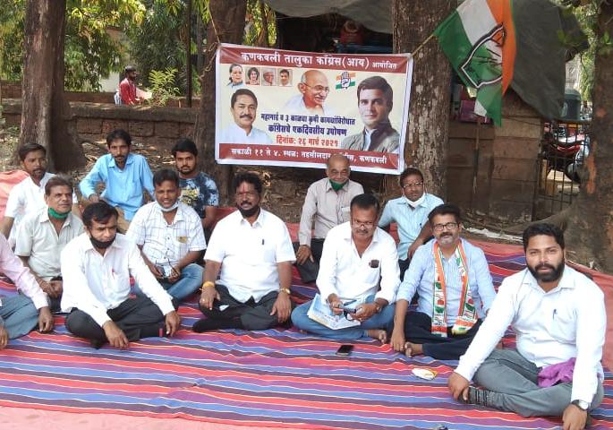 In Kankavali, the Congress has gone on a hunger strike against the fuel price hike | कणकवलीत काँग्रेसच्यावतीने इंधन दर वाढी विरोधात उपोषण