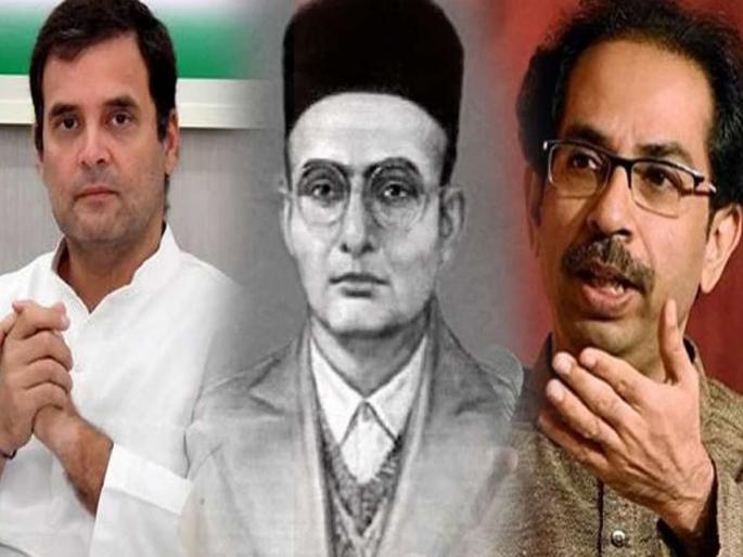 Uddhav Thackeray's criticism of Rahul Gandhi over Veer Savarkar, now Congress has given a reply, said... | सावरकरांवरून उद्धव ठाकरेंची राहुल गांधींवर टीका, आता काँग्रेसने दिलं असं प्रत्त्युत्तर, म्हणाले... Uddhav Thackeray's criticism of Rahul Gandhi over Veer Savarkar, now Congress has given a reply, said... | सावरकरांवरून उद्धव ठाकरेंची राहुल गांधींवर टीका, आता काँग्रेसने दिलं असं प्रत्त्युत्तर, म्हणाले...