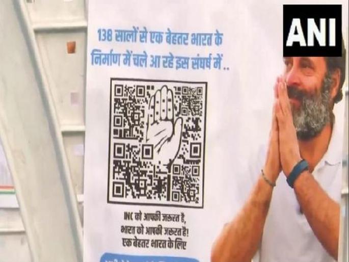 Disappointment of Congress? Only 11 crore raised from crowd funding; high command In tension | काँग्रेसचा अपेक्षाभंग? क्राऊड फंडिंगमधून जमले फक्त ११ कोटी; हायकमांड टेन्शनमध्ये