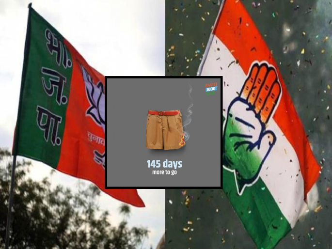 BJP vs Congress: Criticism of Congresson RSS; BJP's counter attack on Gandhi family | BJP-Congress: काँग्रेसची खोचक टीका, RSSचा पोषाख जाळल्याचा फोटो ट्विट; भाजपचा गांधींवर पलटवार BJP vs Congress: Criticism of Congresson RSS; BJP's counter attack on Gandhi family | BJP-Congress: काँग्रेसची खोचक टीका, RSSचा पोषाख जाळल्याचा फोटो ट्विट; भाजपचा गांधींवर पलटवार