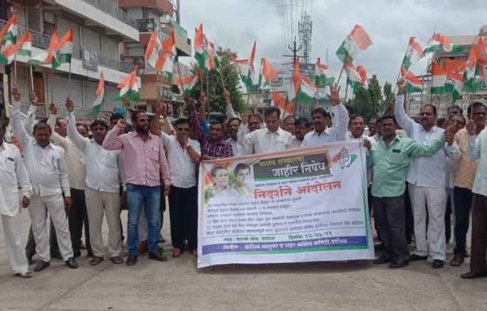 Congress demonstrations against fuel hike | इंधन दरवाढीविरोधात काँग्रेसची निदर्शने Congress demonstrations against fuel hike | इंधन दरवाढीविरोधात काँग्रेसची निदर्शने