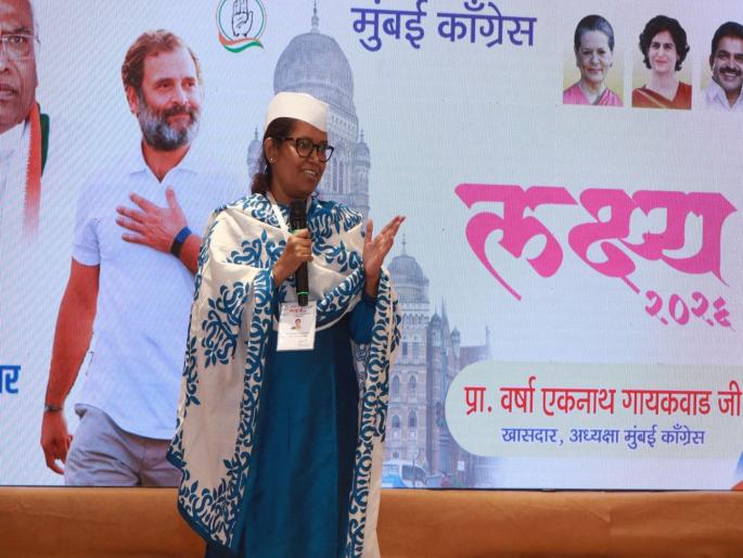 Congress will contest BMC Election on its own, shock to Uddhav Thackeray and Raj Thackeray, Varsha Gaikwad criticizes MNS | बिहार निकालानंतर काँग्रेसचा 'एकला चलो रे'चा नारा; मुंबई महापालिका स्वबळावर लढवण्याचे संकेत Congress will contest BMC Election on its own, shock to Uddhav Thackeray and Raj Thackeray, Varsha Gaikwad criticizes MNS | बिहार निकालानंतर काँग्रेसचा 'एकला चलो रे'चा नारा; मुंबई महापालिका स्वबळावर लढवण्याचे संकेत