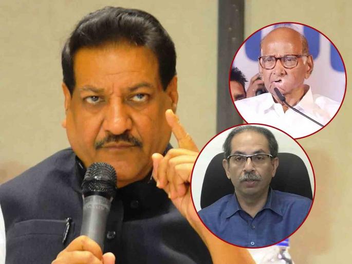 The face of the CM post, Many aspirants including Uddhav Thackeray in Mahavikas Aghadi, says Congress leader Prithviraj Chavan Reaction | CM पदाचा चेहरा, मविआत चढाओढ; उद्धव ठाकरेंसह बरेच इच्छुक, पृथ्वीराज चव्हाण म्हणतात.. The face of the CM post, Many aspirants including Uddhav Thackeray in Mahavikas Aghadi, says Congress leader Prithviraj Chavan Reaction | CM पदाचा चेहरा, मविआत चढाओढ; उद्धव ठाकरेंसह बरेच इच्छुक, पृथ्वीराज चव्हाण म्हणतात..