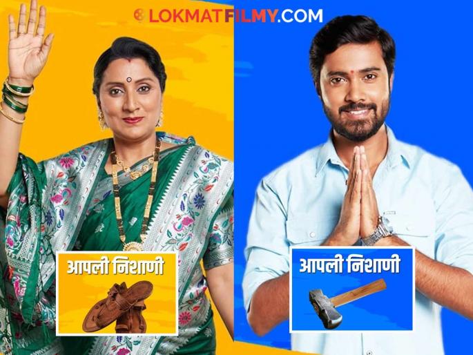 constable manju serial new twist satya enter to the election who will win watch promo | 'कॉन्स्टेबल मंजू' मालिकेत ट्विस्ट! निवडणुकीच्या रिंगणात उतरले सत्या व मम्मी; कोण मारणार बाजी? constable manju serial new twist satya enter to the election who will win watch promo | 'कॉन्स्टेबल मंजू' मालिकेत ट्विस्ट! निवडणुकीच्या रिंगणात उतरले सत्या व मम्मी; कोण मारणार बाजी?