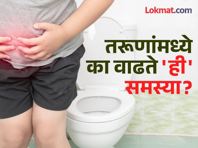 Nutritionist tells why young people have trouble cleaning their stomach | न्यूट्रिशनिस्टने सांगितली तरूणांचं पोट साफ न होण्याची कारणं, सोबतच सांगितले काही उपाय! Nutritionist tells why young people have trouble cleaning their stomach | न्यूट्रिशनिस्टने सांगितली तरूणांचं पोट साफ न होण्याची कारणं, सोबतच सांगितले काही उपाय!