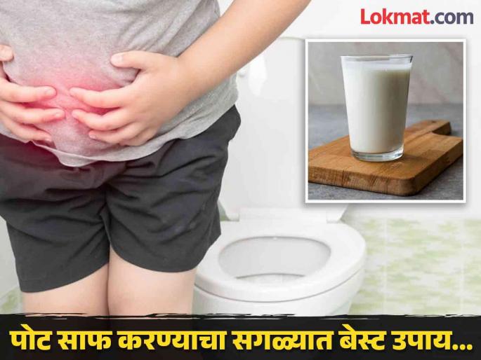 Buttermilk, jeera and Ajwain home remedies for constipation | जोर लावूनही पोट साफ होत नाही? ताकामध्ये 'या' दोन गोष्टी टाकून करा सेवन, मग बघा कमाल! Buttermilk, jeera and Ajwain home remedies for constipation | जोर लावूनही पोट साफ होत नाही? ताकामध्ये 'या' दोन गोष्टी टाकून करा सेवन, मग बघा कमाल!