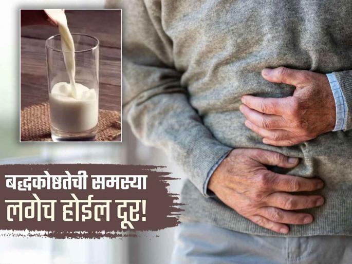 How to get rid of constipation on Diwali, know simple home remedies | पोट साफ होण्यासाठी तासंतास जोर लावण्याची येणार नाही वेळ, फॉलो करा 'हे' सोपे उपाय! How to get rid of constipation on Diwali, know simple home remedies | पोट साफ होण्यासाठी तासंतास जोर लावण्याची येणार नाही वेळ, फॉलो करा 'हे' सोपे उपाय!