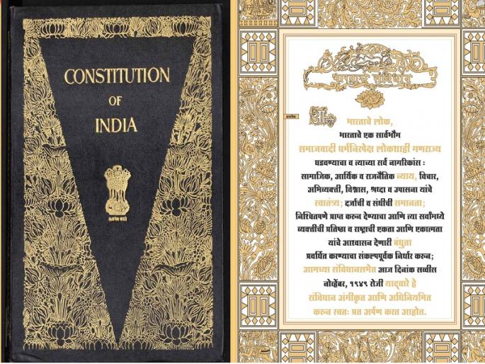 Indian Constitution: A Social Revolution! | भारतीय राज्यघटना : एक सामाजिक क्रांती ! Indian Constitution: A Social Revolution! | भारतीय राज्यघटना : एक सामाजिक क्रांती !
