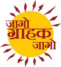 Text of the officers in the meeting of the Chairman of the State Consumer Welfare Committee | राज्य ग्राहक कल्याण समिती अध्यक्षांच्या बैठकीकडे अधिका-यांची पाठ