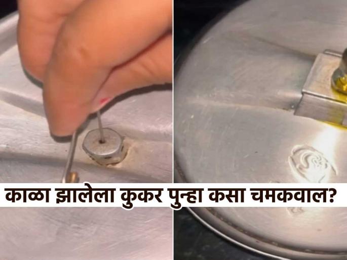 How to clean pressure cooker lid at Home Remove yellow stains from pressure cooker Deep cleaning pressure cooker hacks How to make old cooker look like new Cleaning burnt pressure cooker with vinegar and soda | कुकरवर तेल-मसाल्यांचे काळे-पिवळे डाग? कुकरचे झाकण १५ दिवसांनी 'असं' करा साफ; कुकर दिसेल नव्यासारखा How to clean pressure cooker lid at Home Remove yellow stains from pressure cooker Deep cleaning pressure cooker hacks How to make old cooker look like new Cleaning burnt pressure cooker with vinegar and soda | कुकरवर तेल-मसाल्यांचे काळे-पिवळे डाग? कुकरचे झाकण १५ दिवसांनी 'असं' करा साफ; कुकर दिसेल नव्यासारखा
