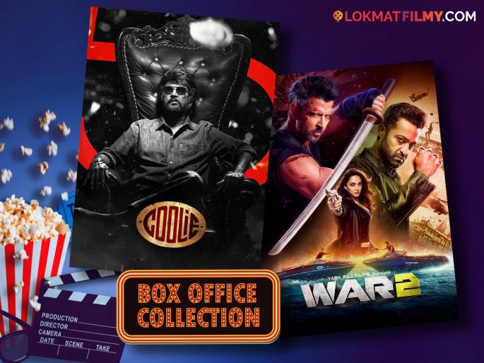 war 2 and coolie box office collection rajinikanth hrithik roshan jr ntr movie | रजनीकांतच बॉक्स ऑफिसचा राजा! हृतिकच्या 'War 2' आणि 'Coolie'च्या कमाईत फक्त एवढाच फरक