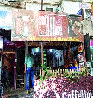 Printed on Sangliit Coffee House - Ten Lovers Who Gave Pornography | सांगलीत कॉफी हाऊसवर छापा - अश्लील चाळे करणाऱ्या दहा प्रेमीयुगुलांना ताब्यात Printed on Sangliit Coffee House - Ten Lovers Who Gave Pornography | सांगलीत कॉफी हाऊसवर छापा - अश्लील चाळे करणाऱ्या दहा प्रेमीयुगुलांना ताब्यात