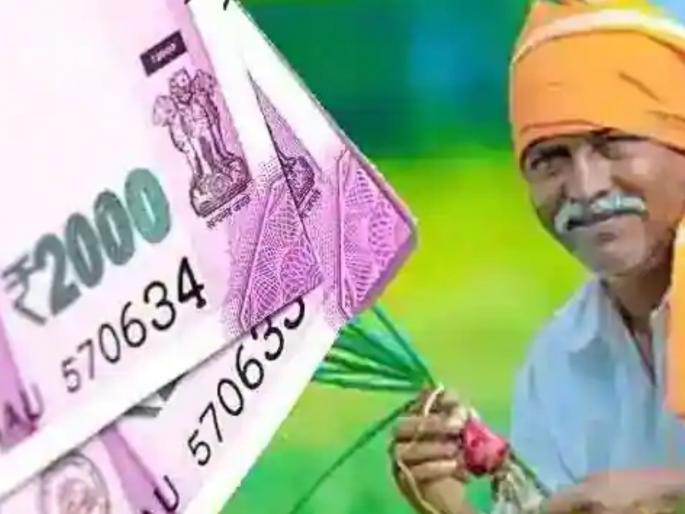 Farmers... Deadline for e-KYC with Aadhaar extended; Do e KYC by 14 September | शेतकऱ्यांनो... आधारशी ई-केवायसी करण्याची मुदत वाढवली; १४ सप्टेंबरपर्यंत करा ई केवायसी  Farmers... Deadline for e-KYC with Aadhaar extended; Do e KYC by 14 September | शेतकऱ्यांनो... आधारशी ई-केवायसी करण्याची मुदत वाढवली; १४ सप्टेंबरपर्यंत करा ई केवायसी