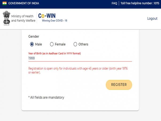 Registration for Corona Vaccine: For 18 years and above registration starting at 4 p.m. on CoWIN app, website | Registration for Vaccine: कोरोना लसीसाठी रजिस्टर करताय? 18+ साठी सायंकाळी 'या' वेळेपासून सुरु होणार
